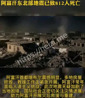 阿富汗地震幸存者