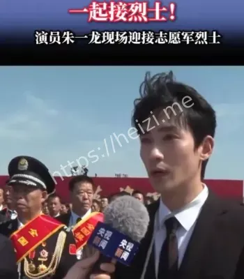 朱一龙接烈士回家