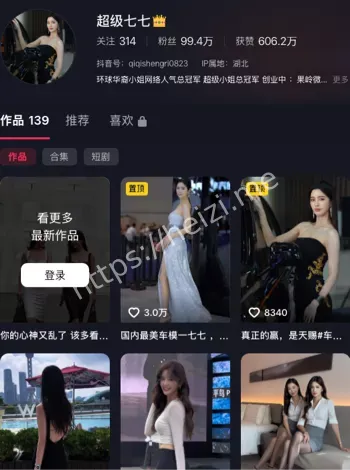 超级七七走光事件