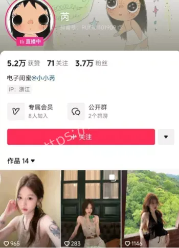 小小芮走光事件